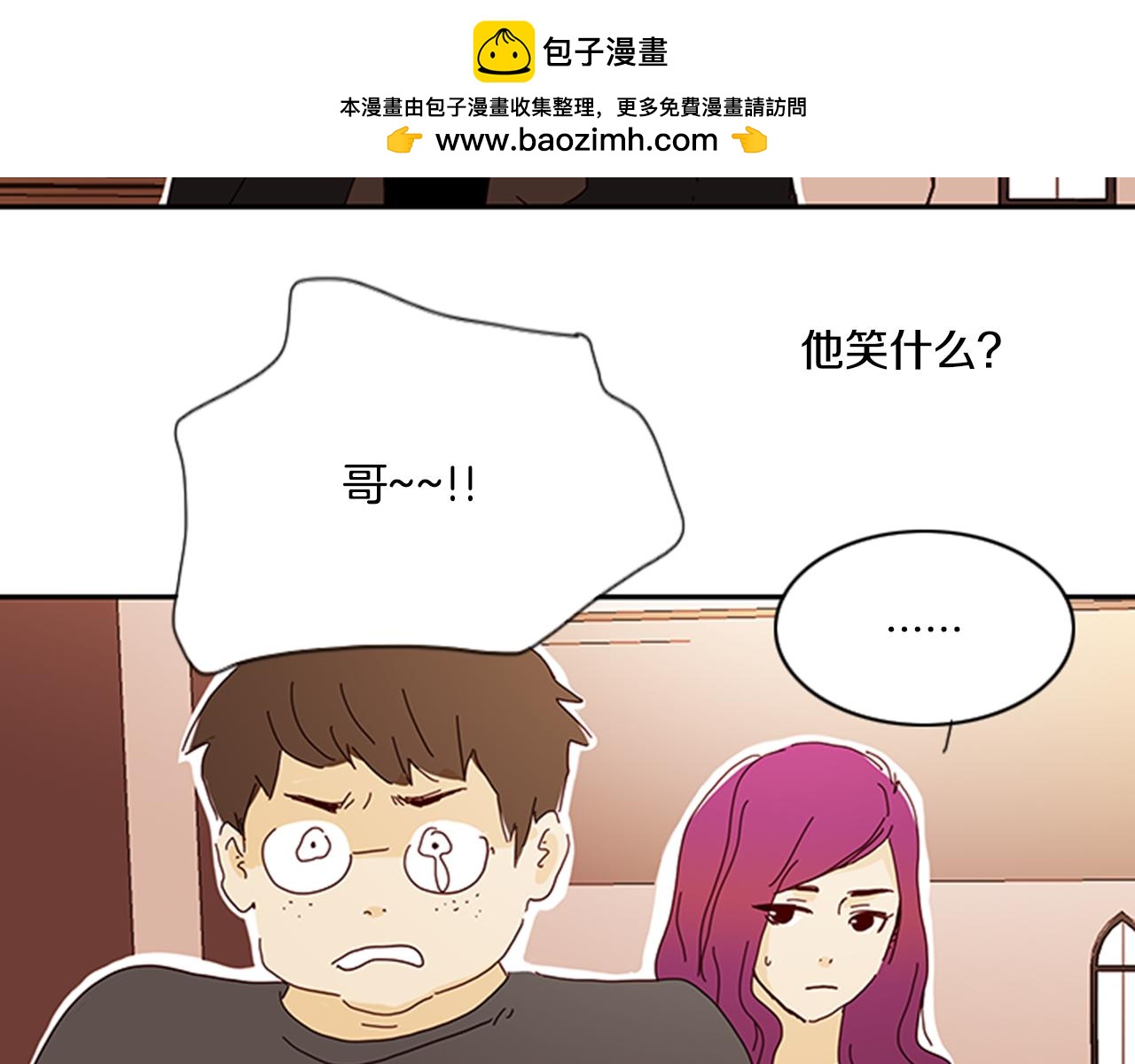 第56话 母胎单身1