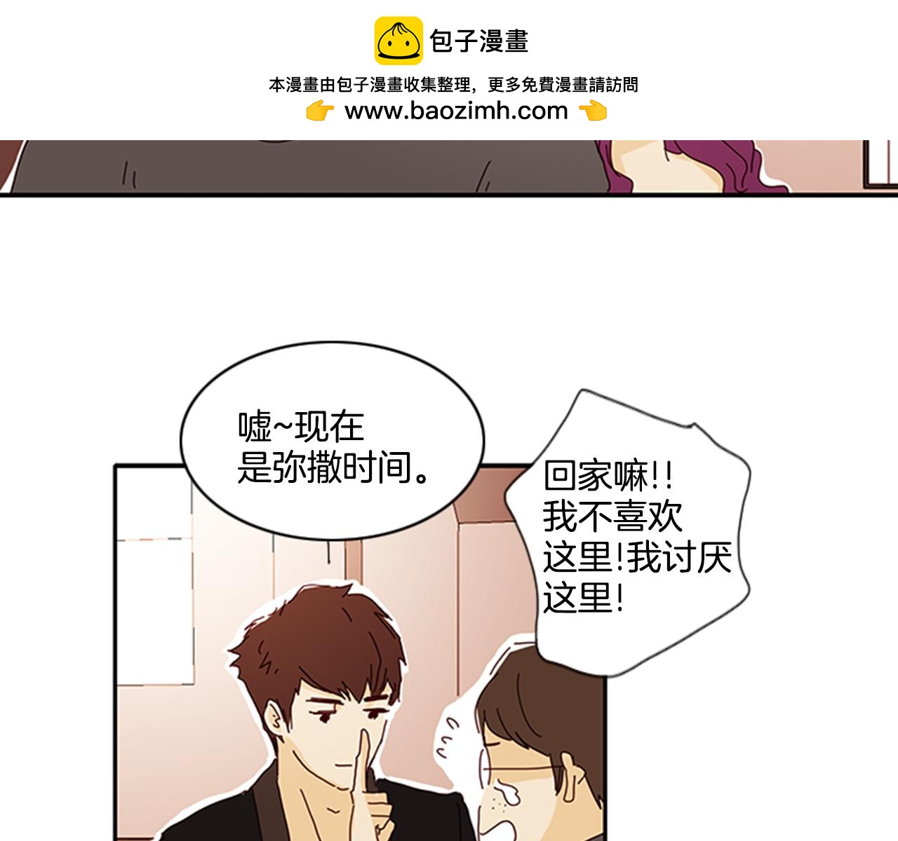 第56话 母胎单身2