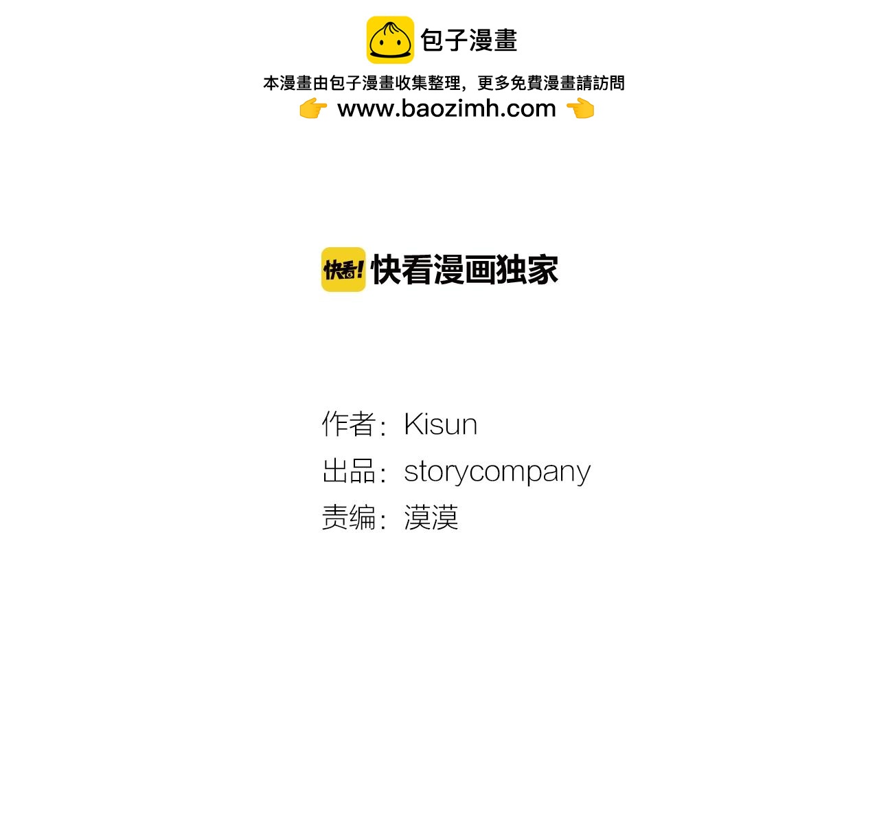 第62话 留下来1