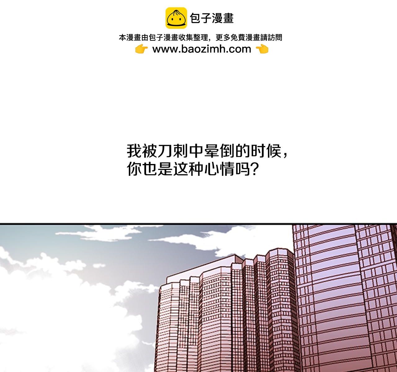 第68话 有点反胃2