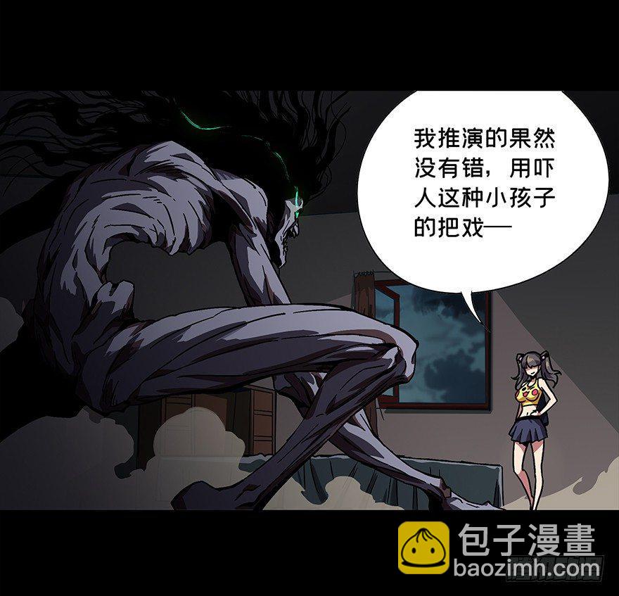 第三章/现身中28
