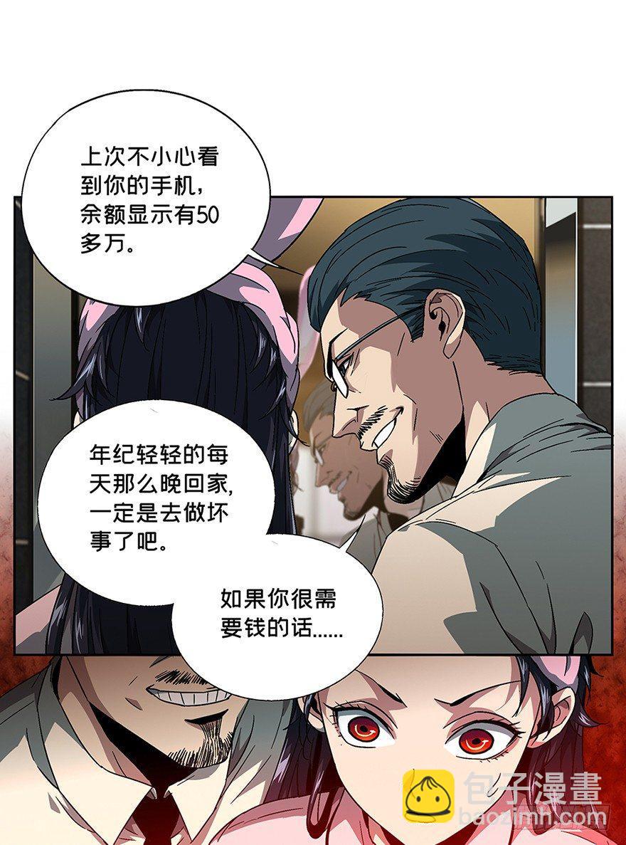 第六章/人魈中11