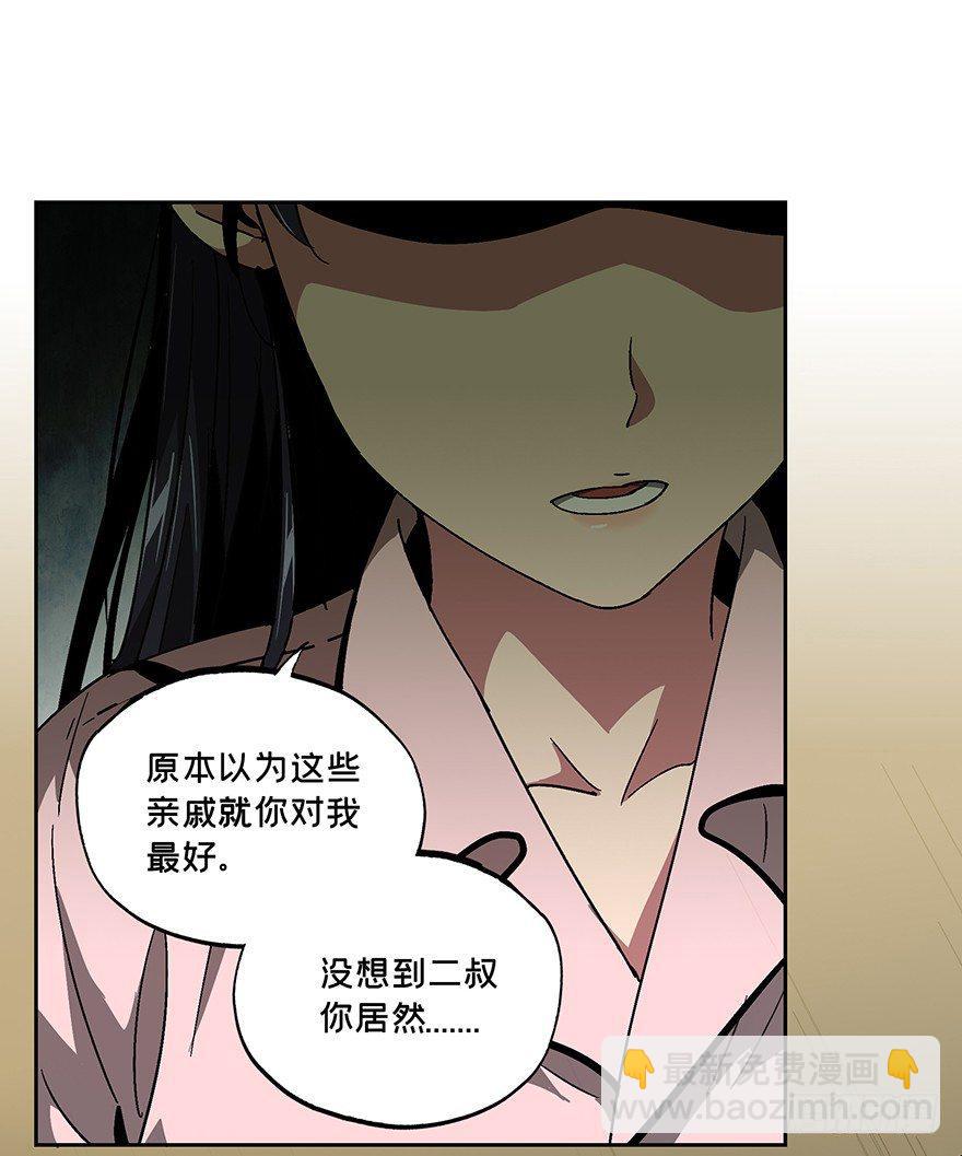 第六章/人魈中13