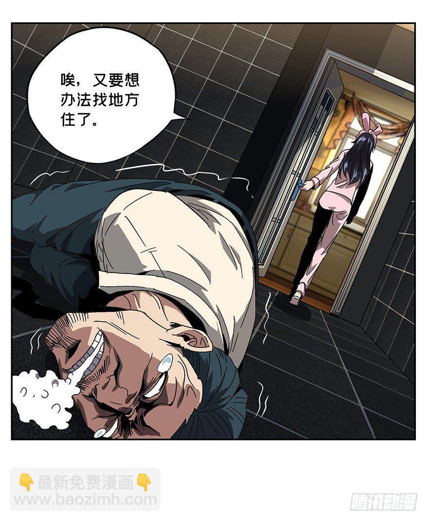 第六章/人魈中16