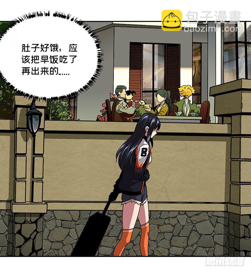 第六章/人魈中18