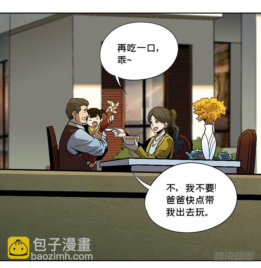 第六章/人魈中20