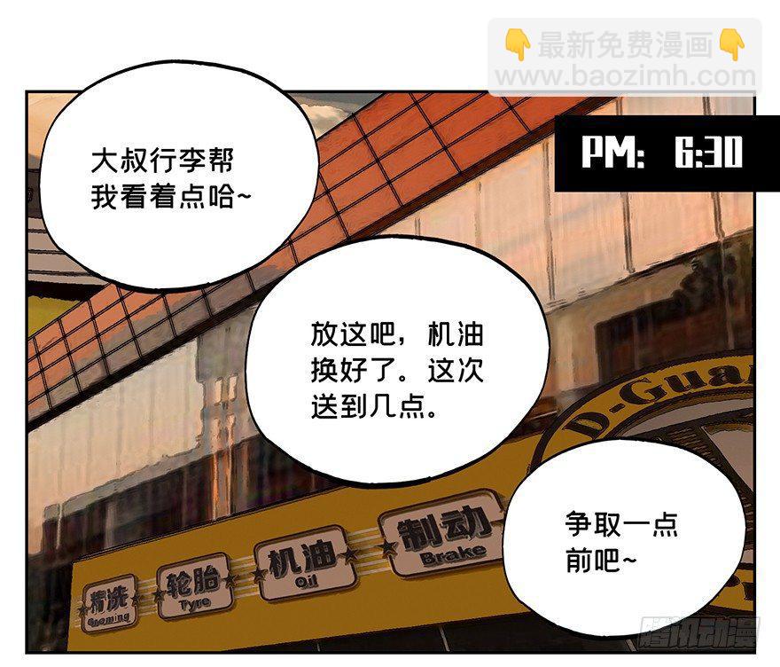 第六章/人魈中28