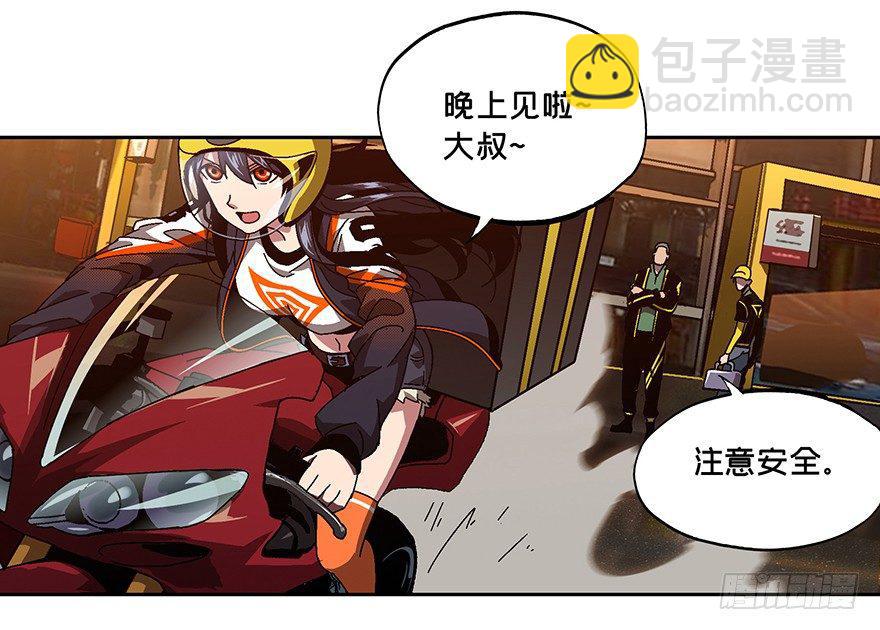 第六章/人魈中29