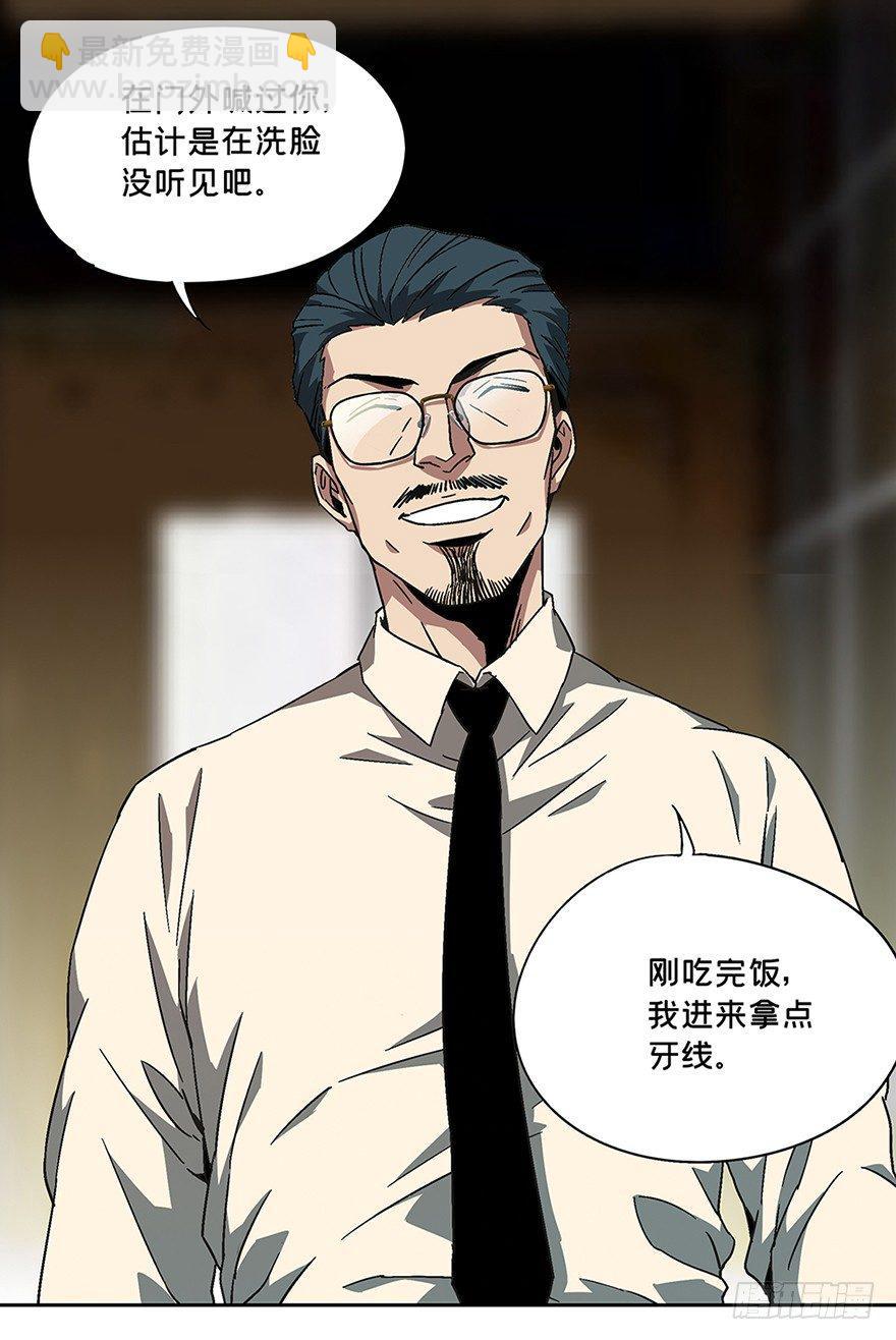 第六章/人魈中3