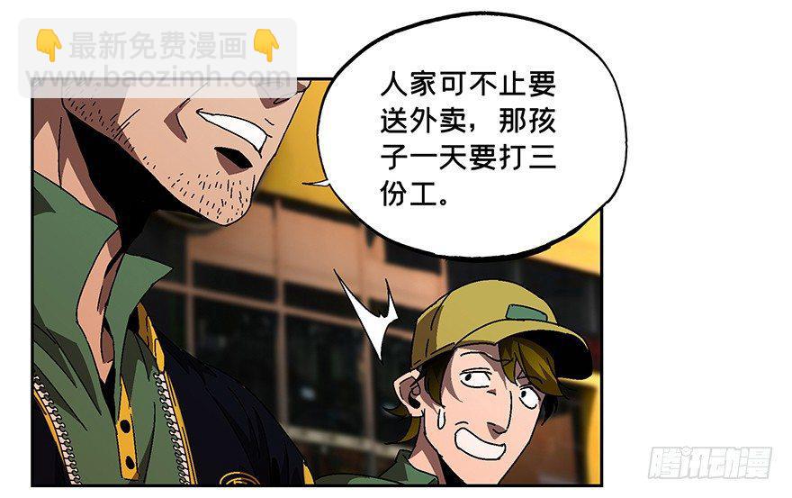第六章/人魈中31
