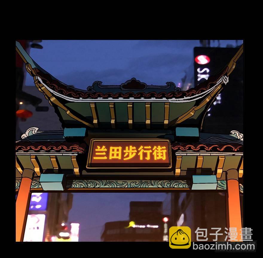 第六章/人魈中34