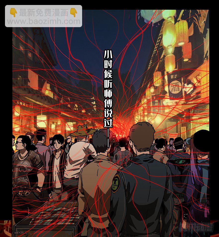 第六章/人魈中46