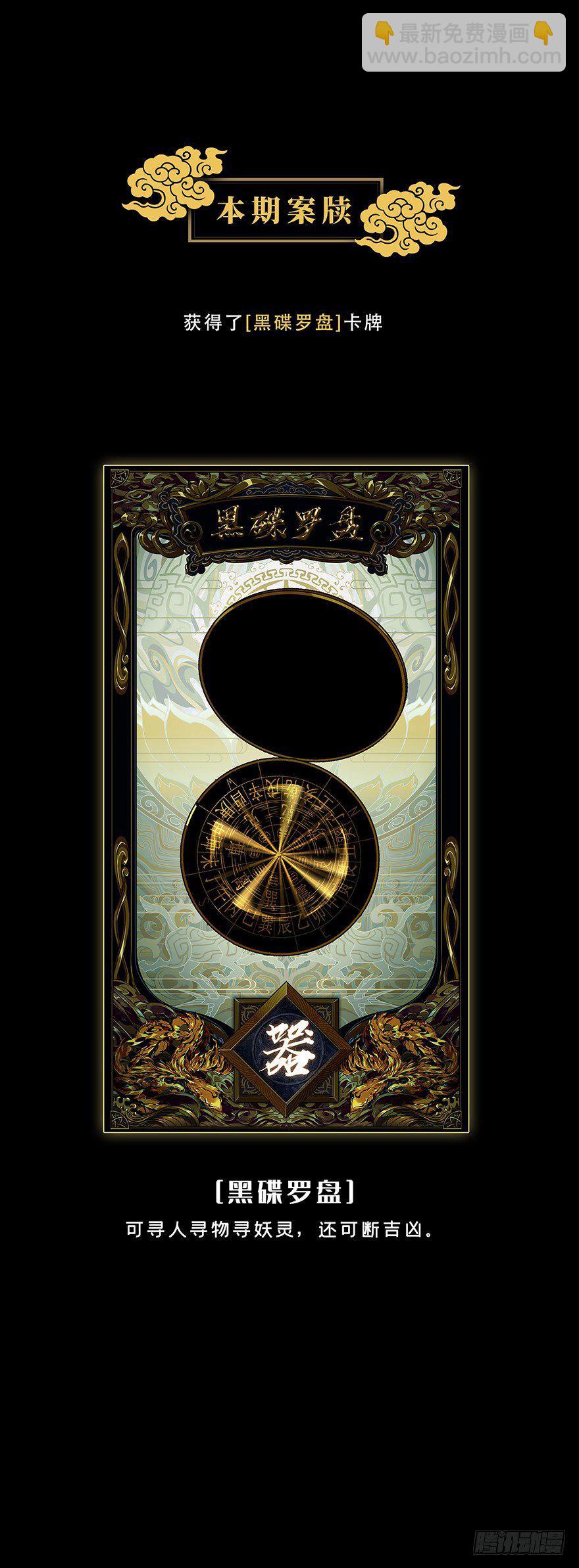 第六章/人魈中49