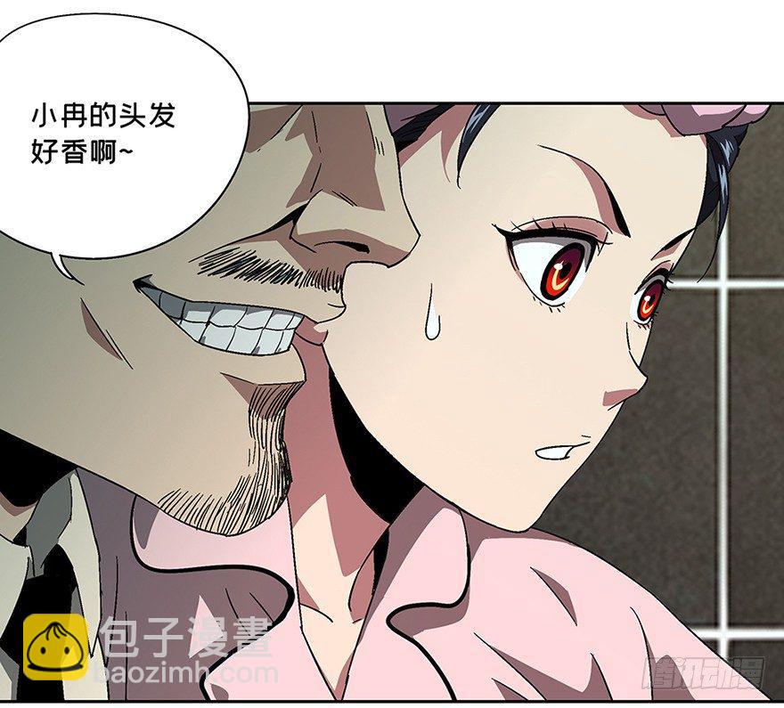 第六章/人魈中7
