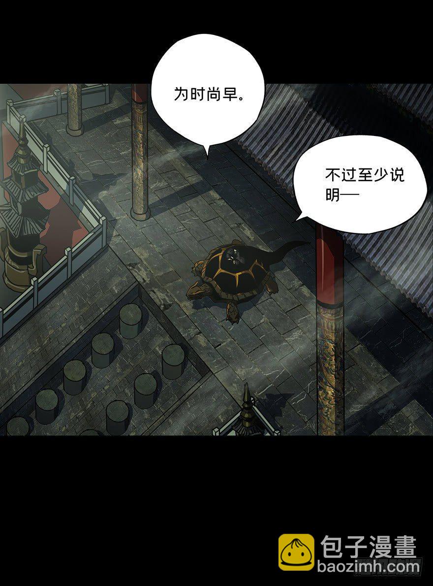 第二十三章/命数上14