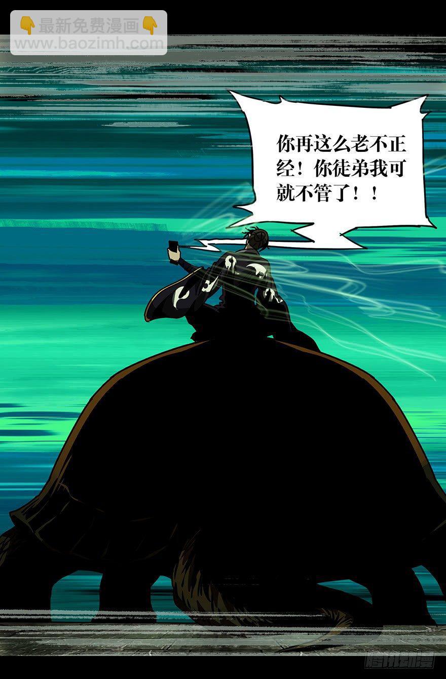 第二十三章/命数上3