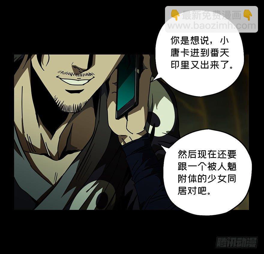 第二十三章/命数上4