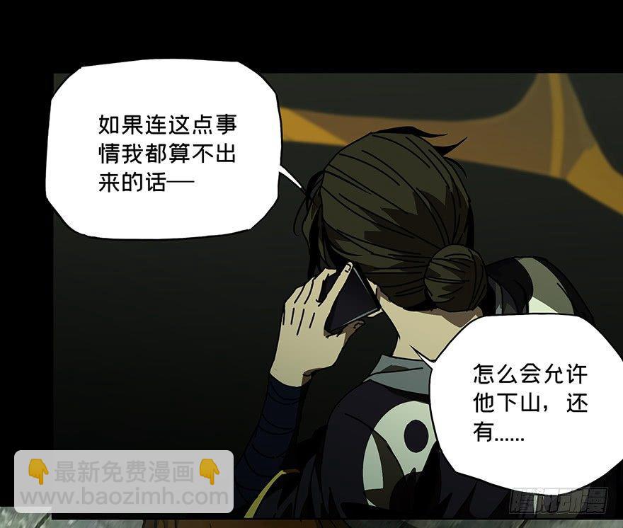 第二十三章/命数上6