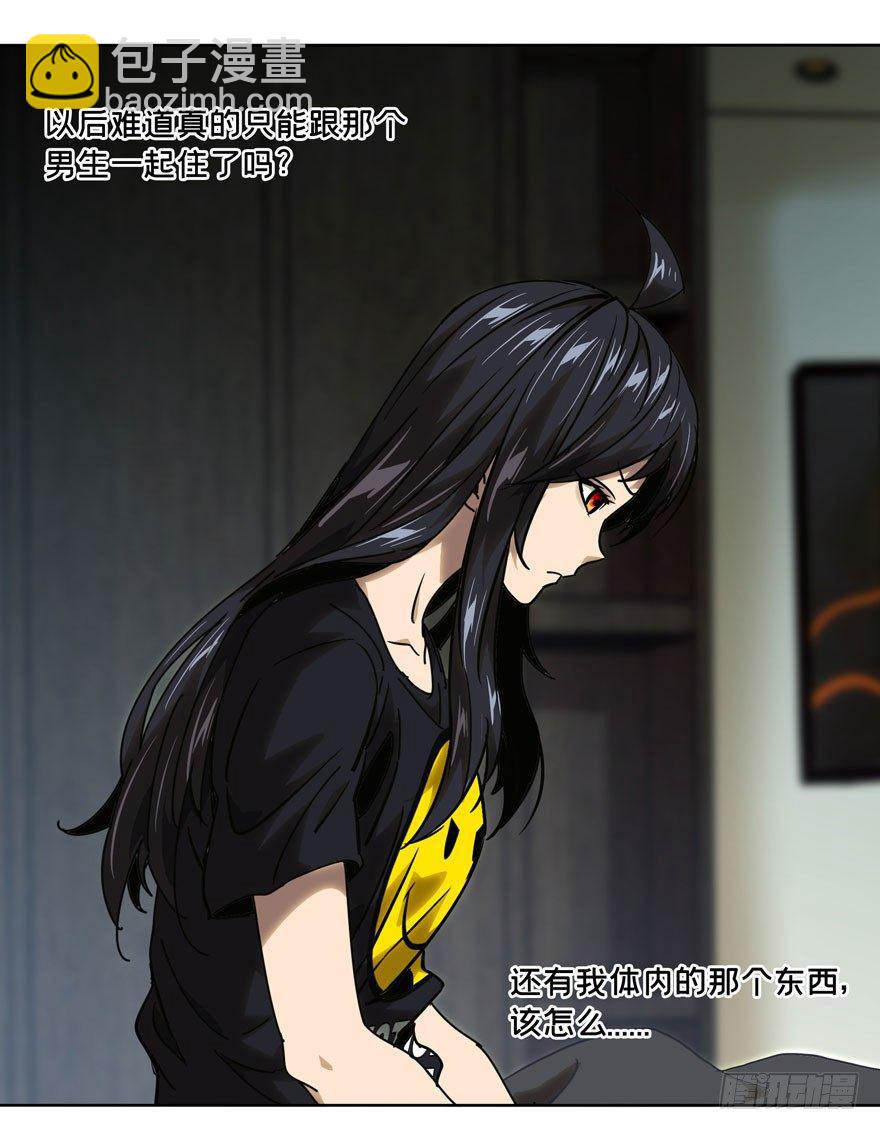 第三十章/加入中3