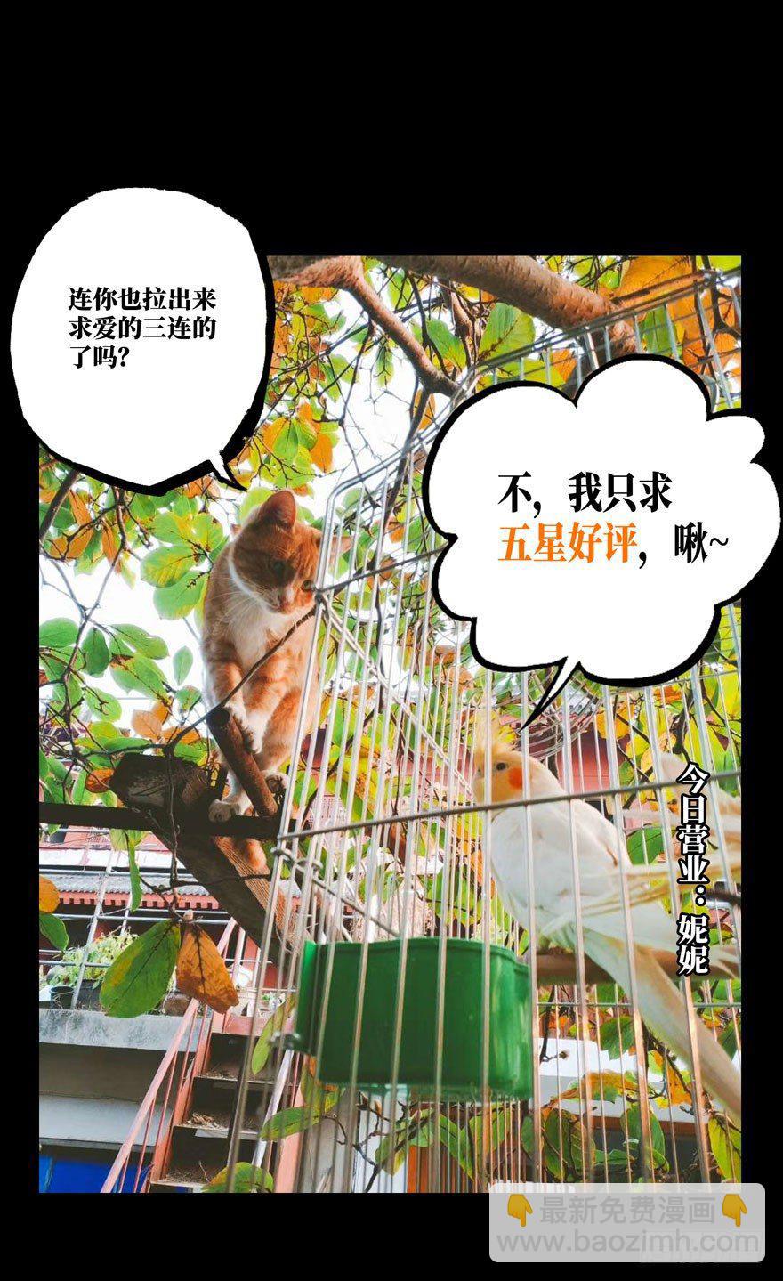 第三十章/加入中35