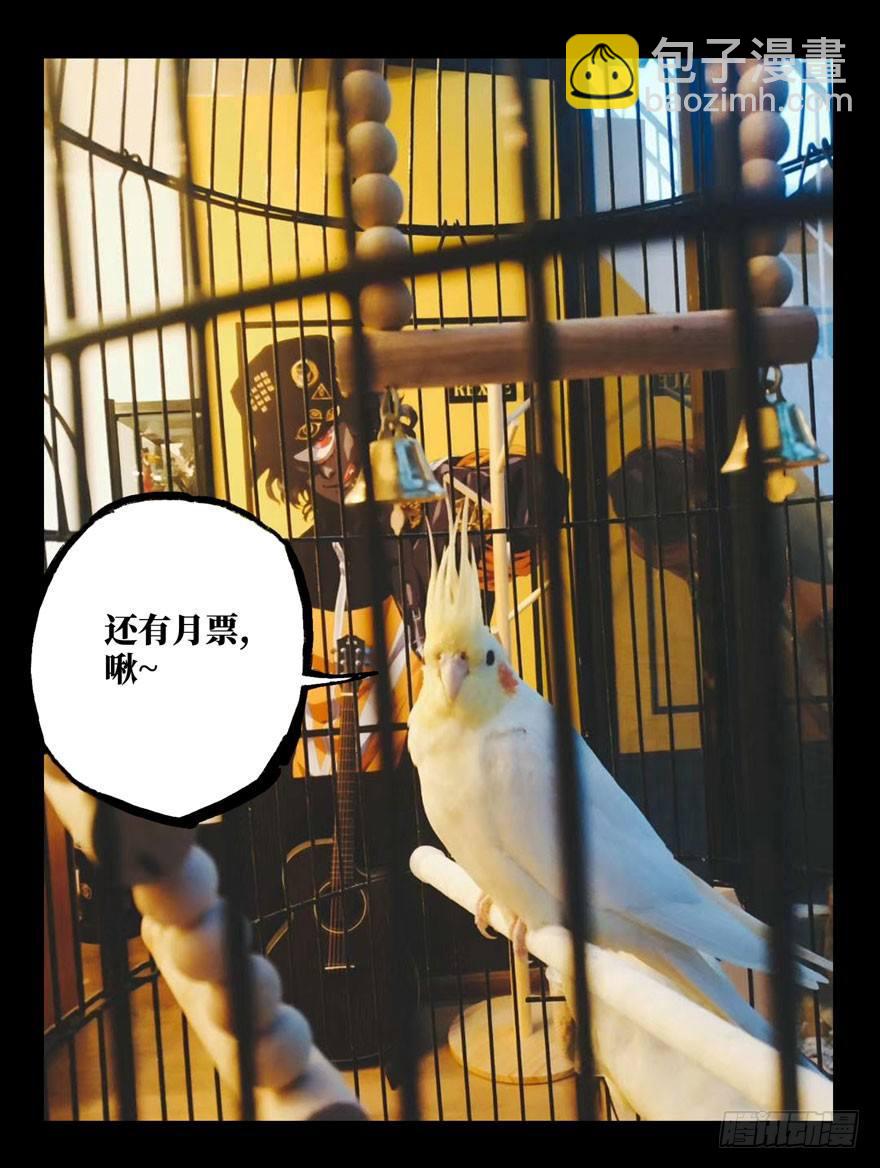 第三十章/加入中36