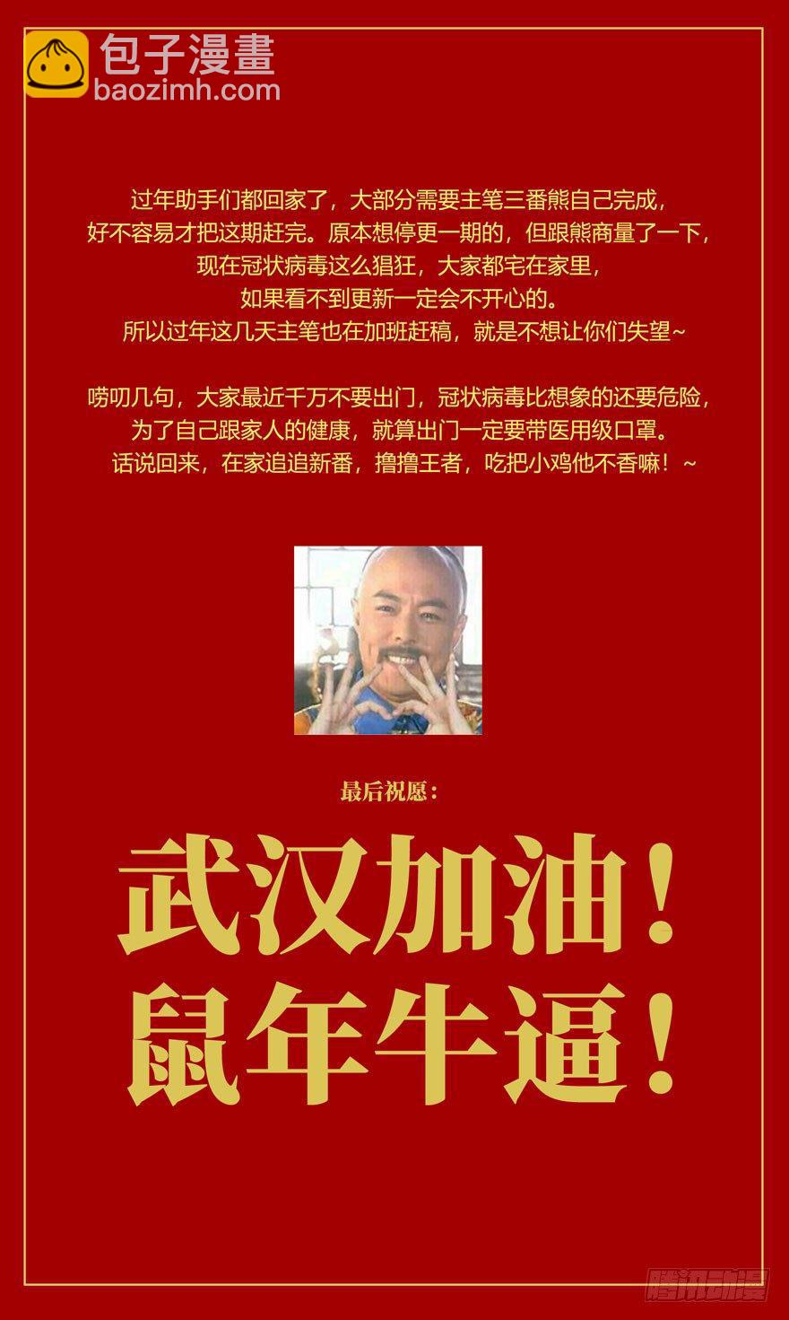 第三十章/加入中38