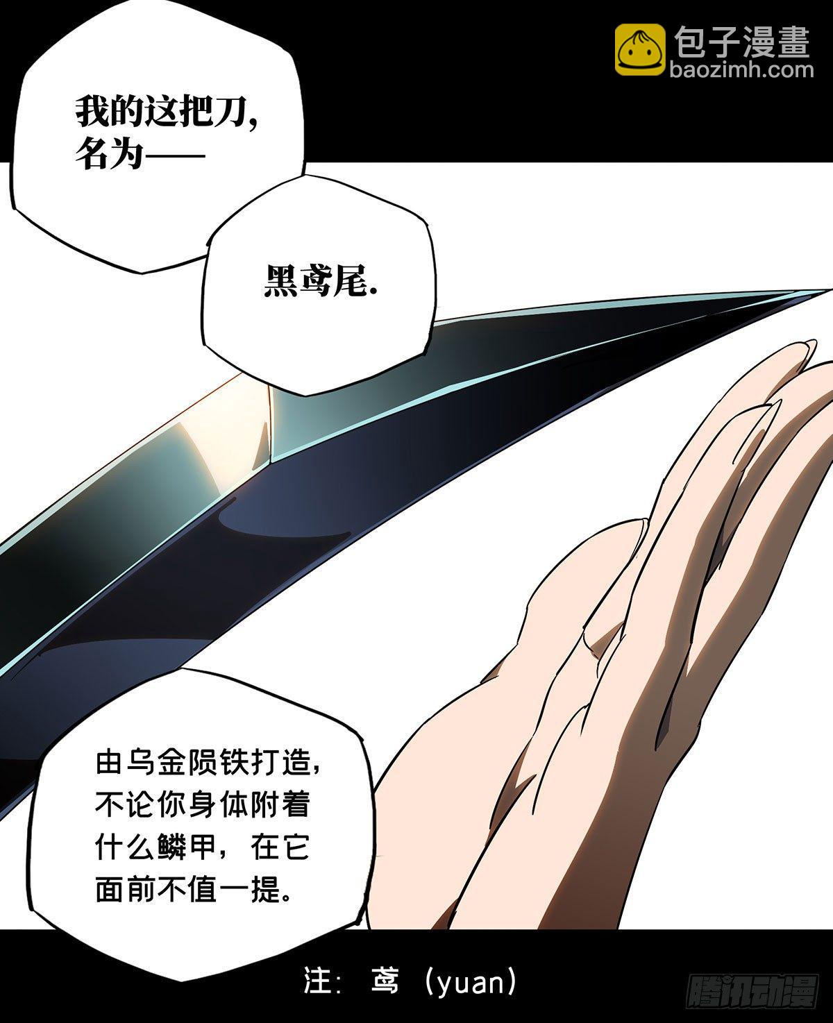 第六十三章/刀与盾中28