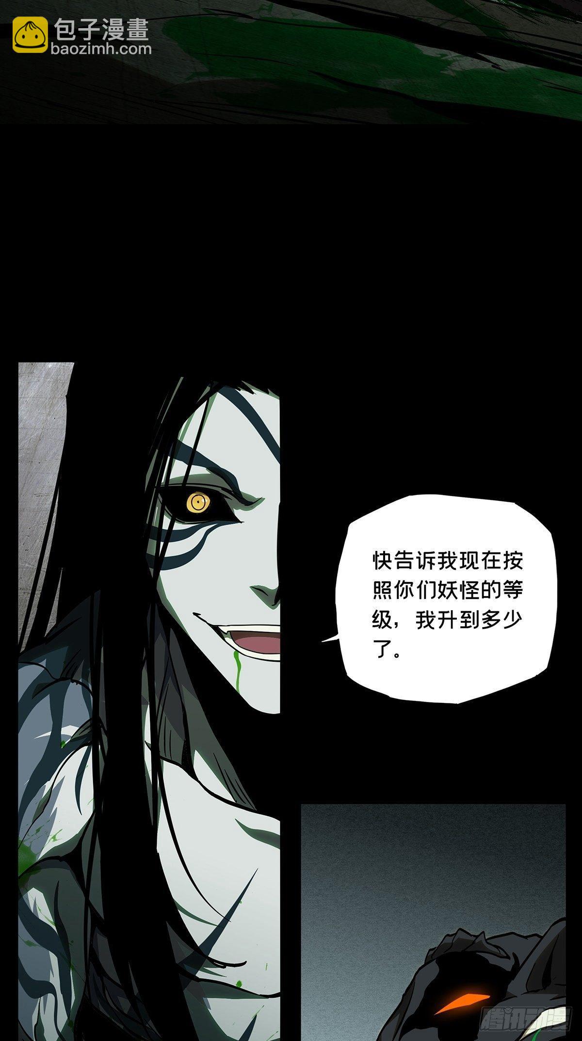 第八十五章/神秘组织下17