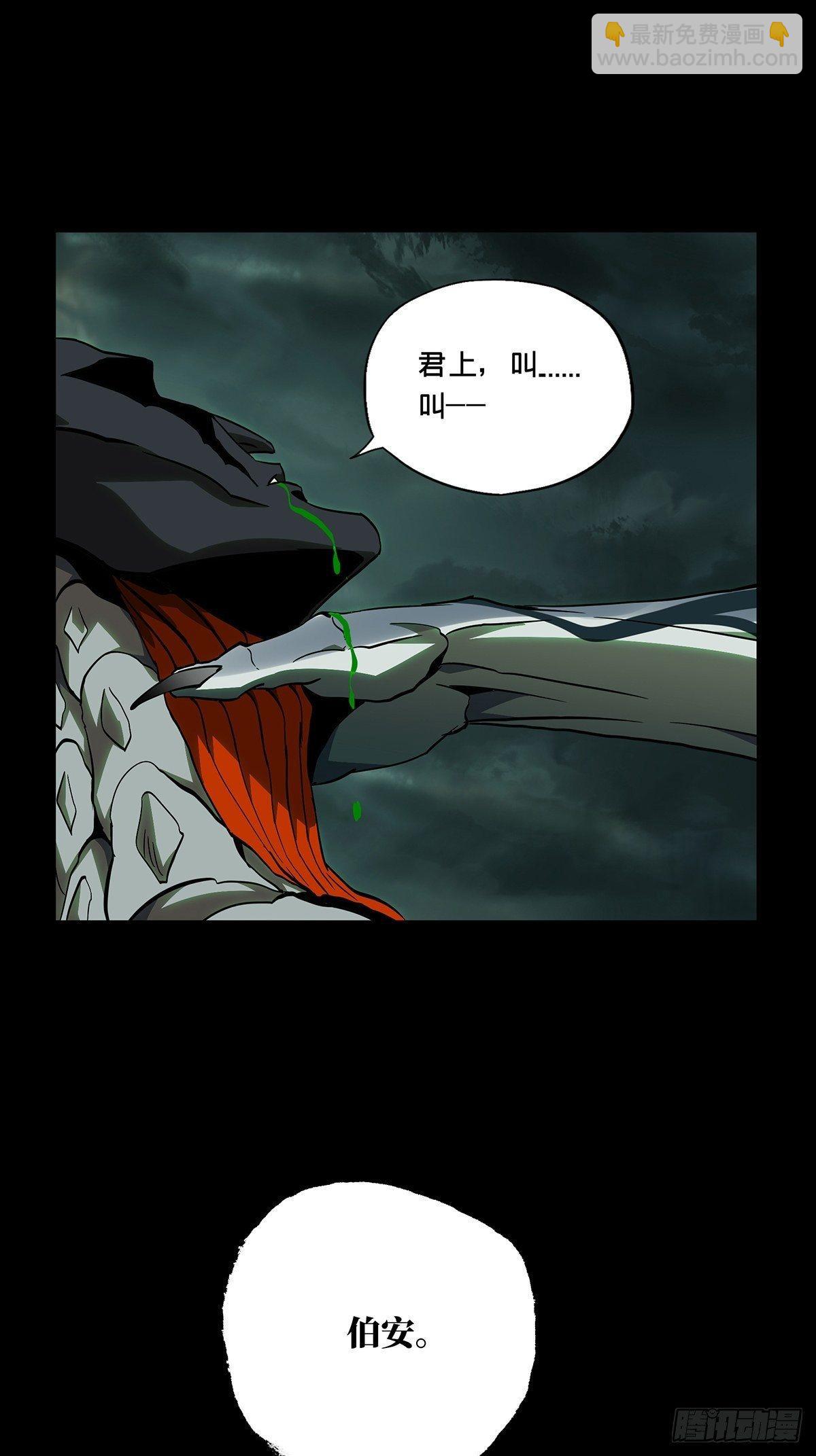 第八十五章/神秘组织下20