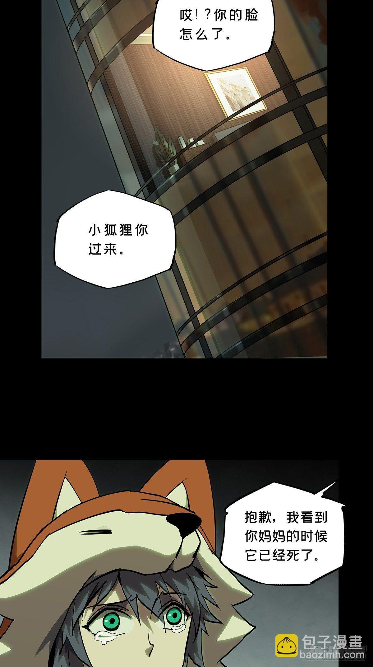 第八十五章/神秘组织下23