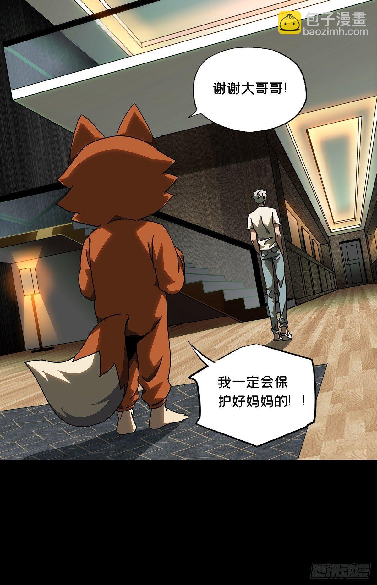 第八十五章/神秘组织下28