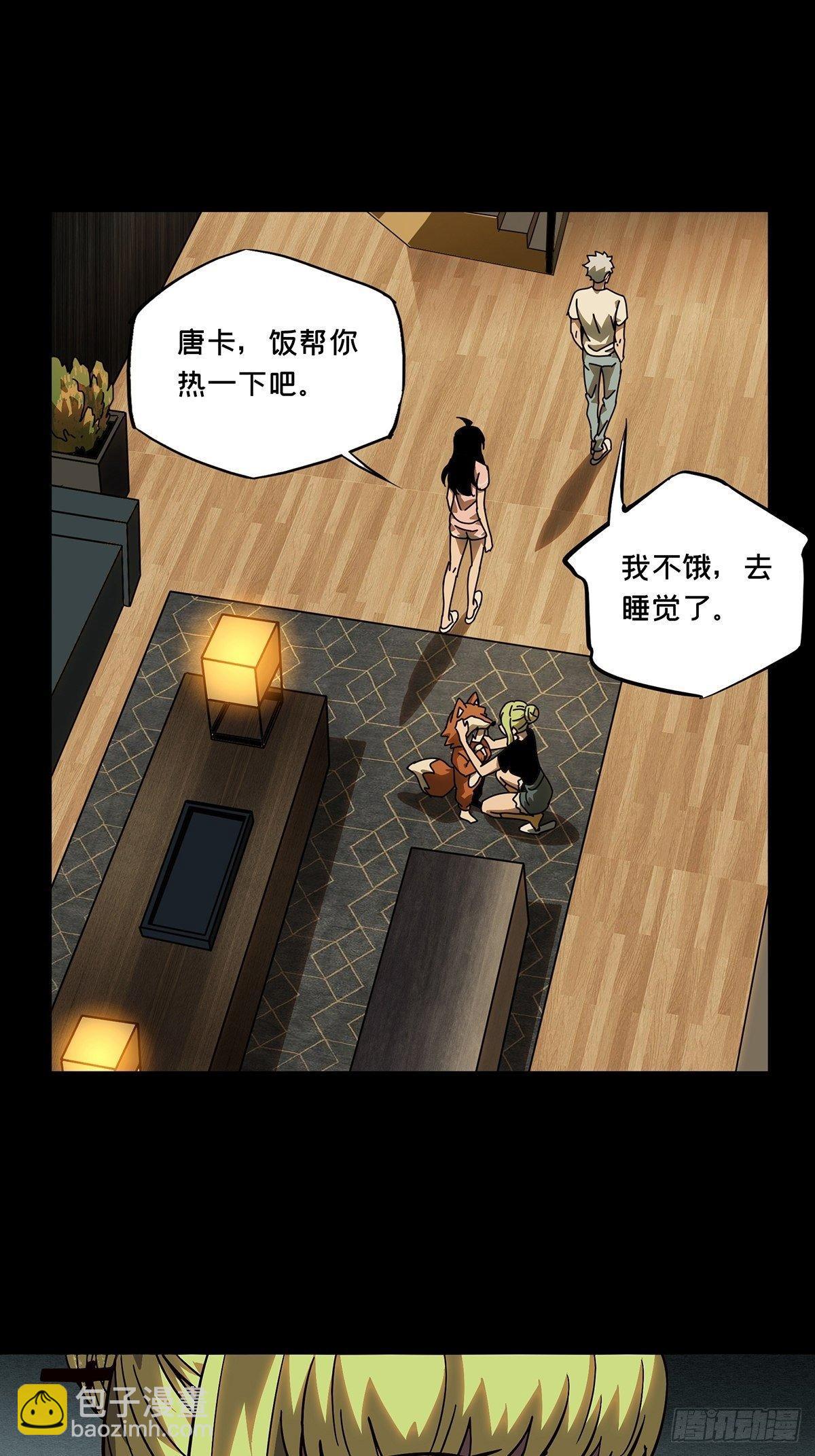 第八十五章/神秘组织下29
