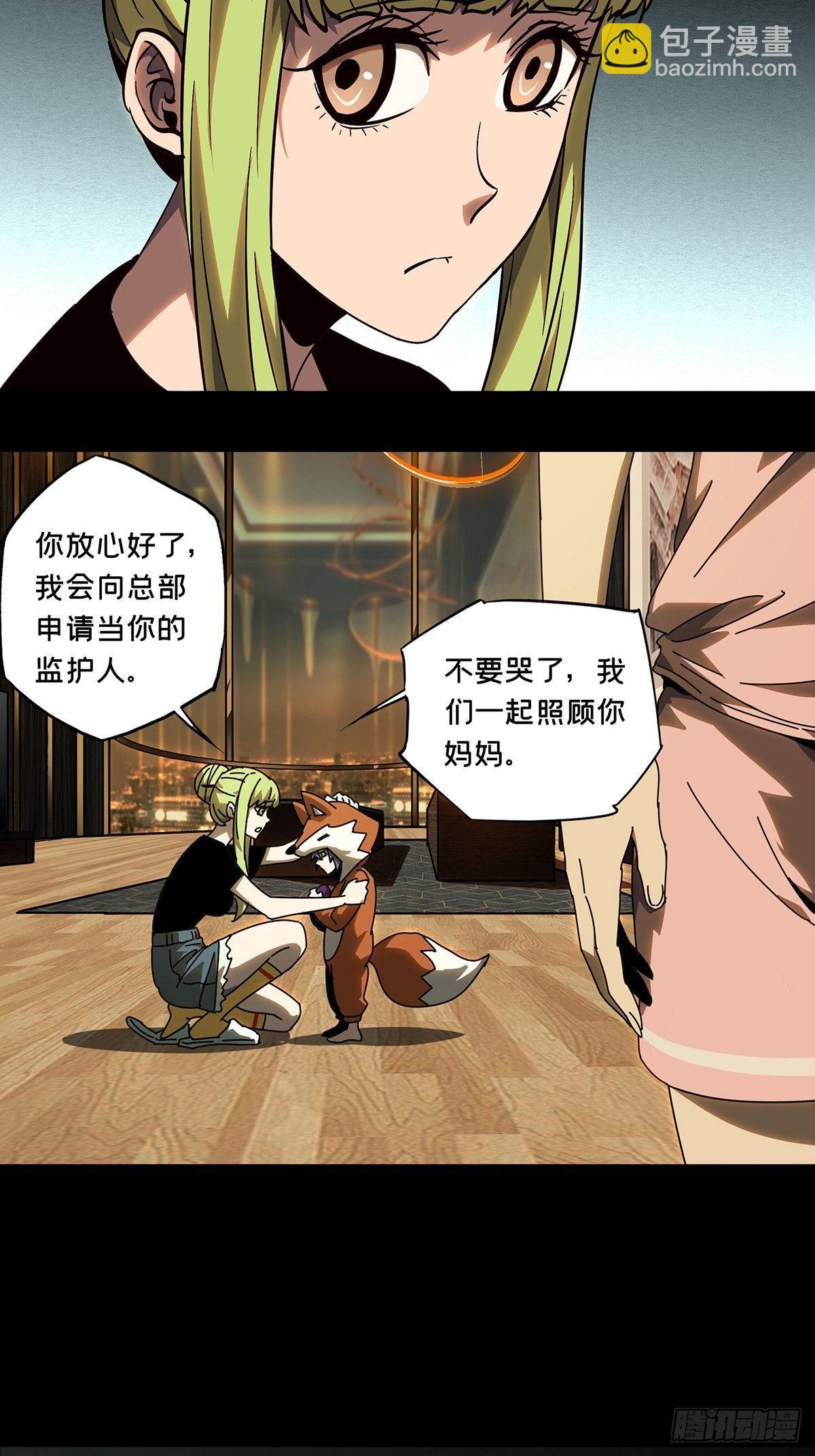 第八十五章/神秘组织下30