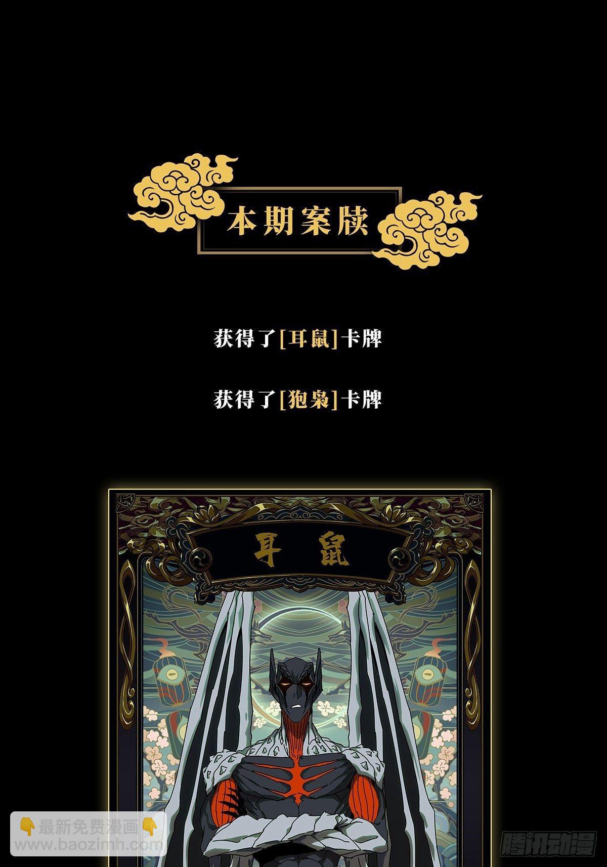 第八十五章/神秘组织下35