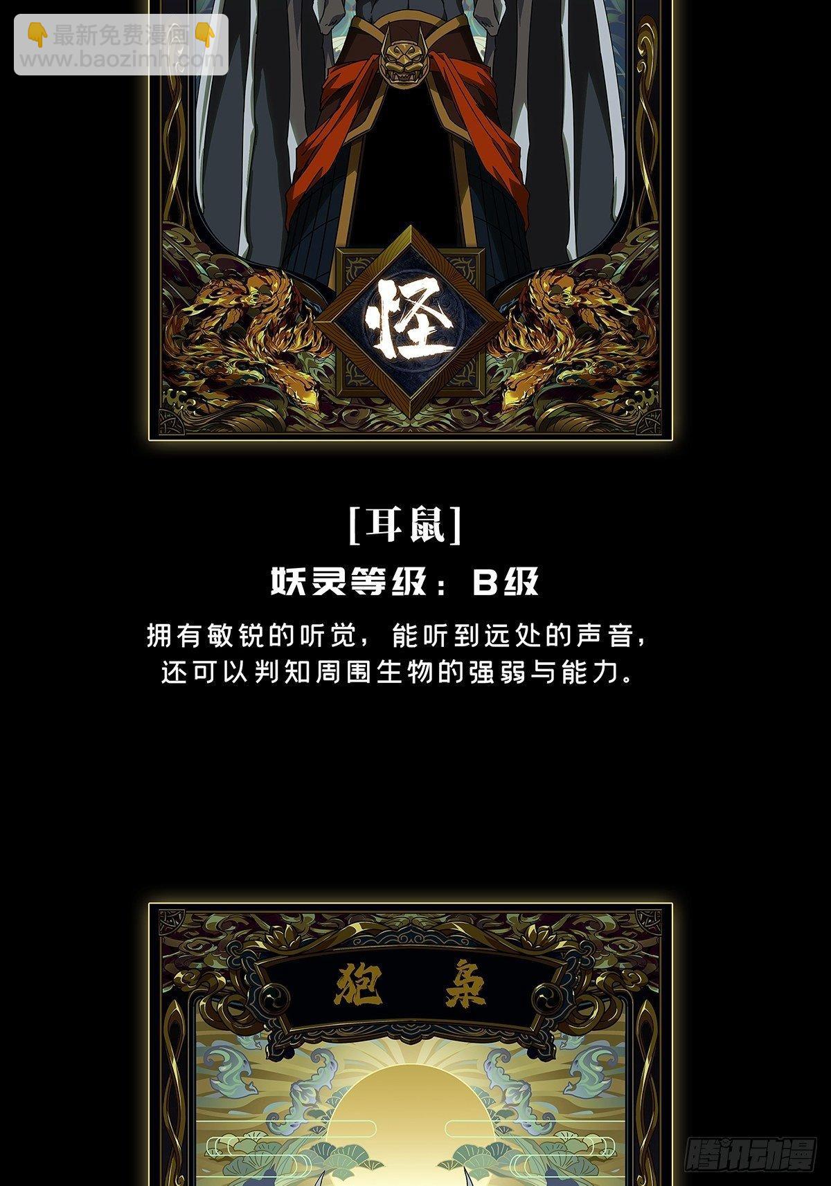 第八十五章/神秘组织下36