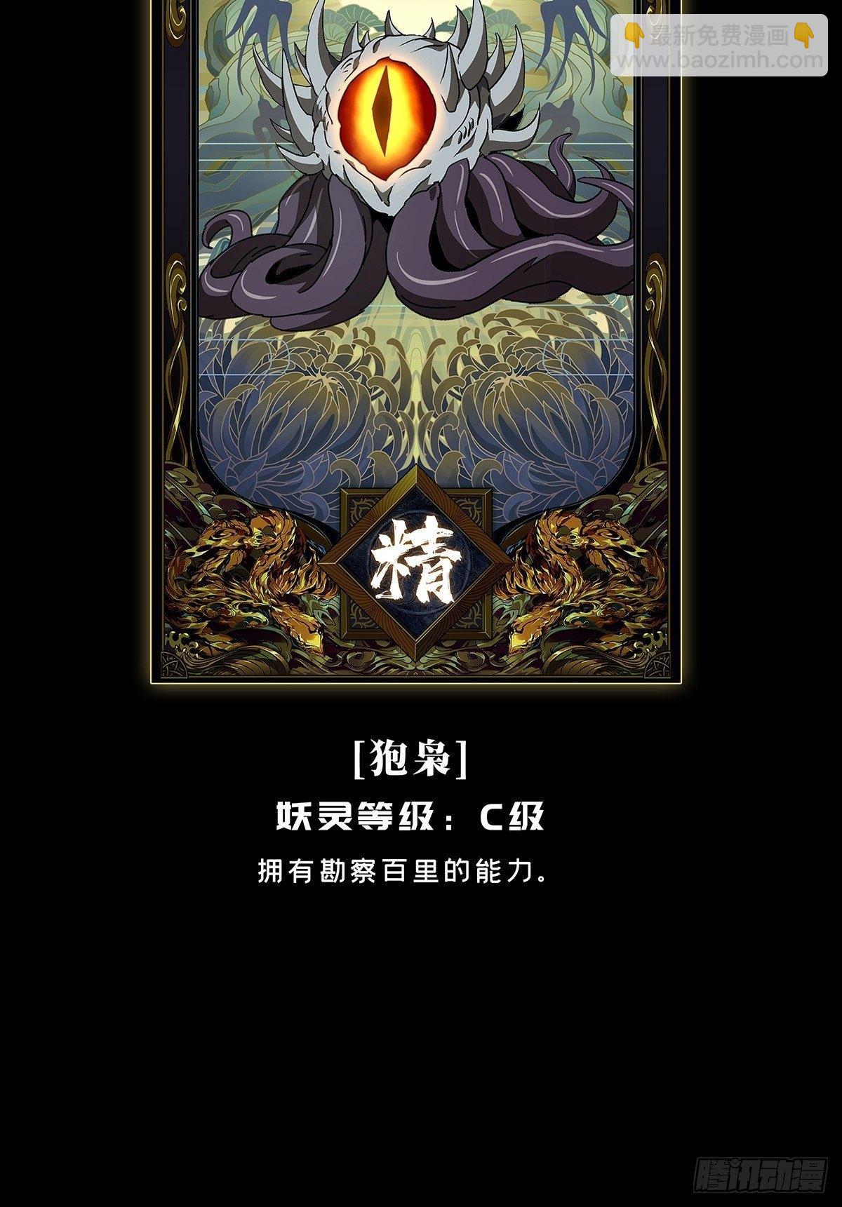第八十五章/神秘组织下37