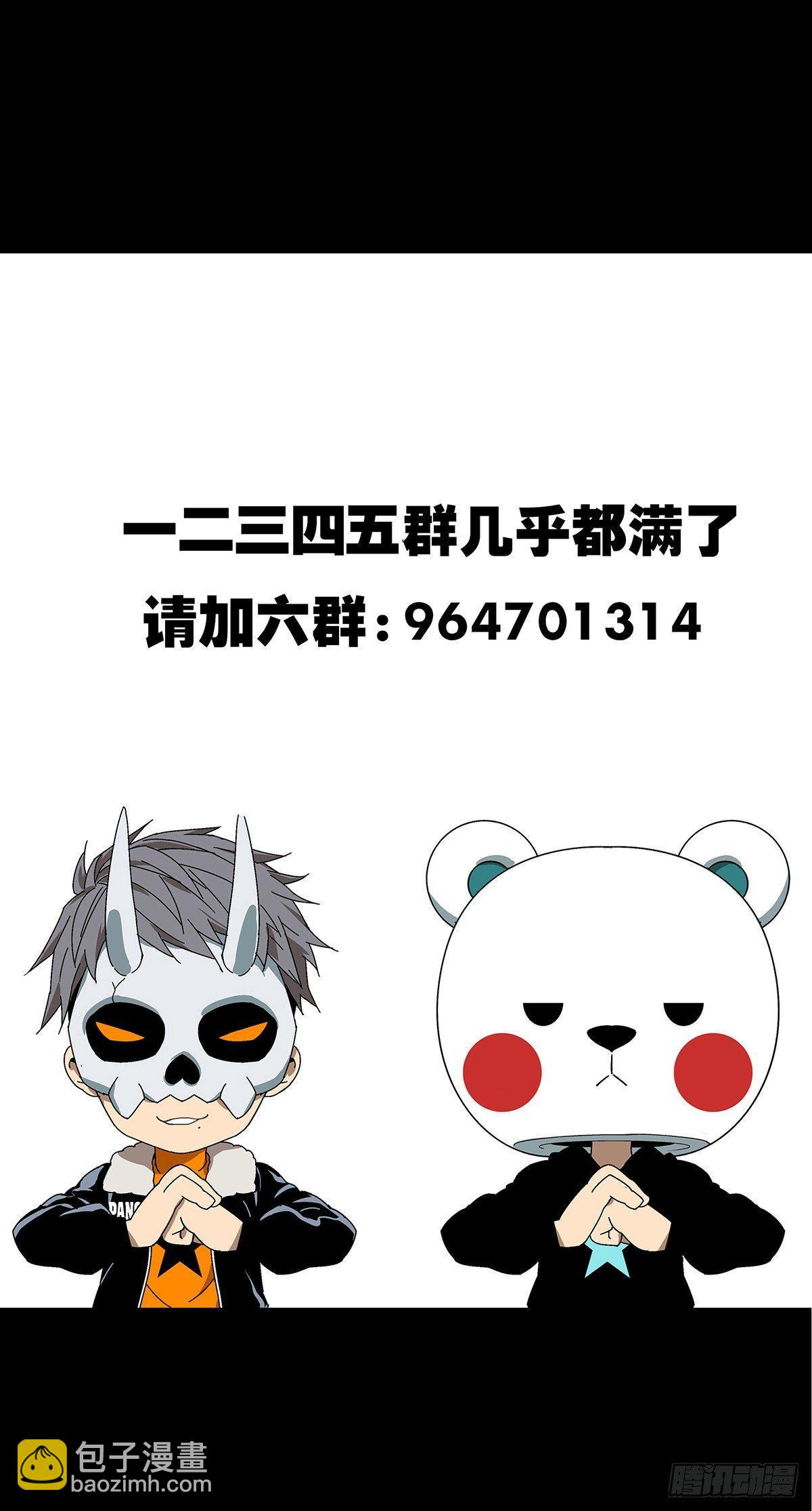 第八十五章/神秘组织下41