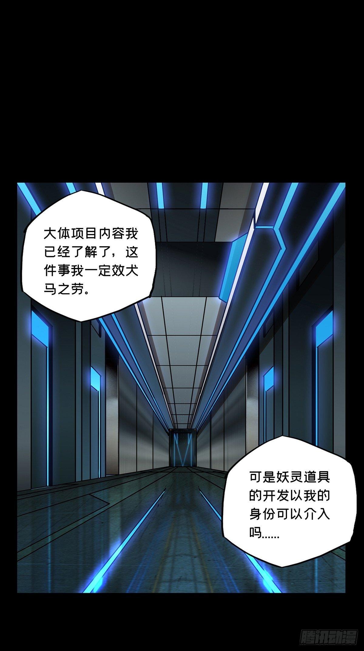第八十七章/番天印中0