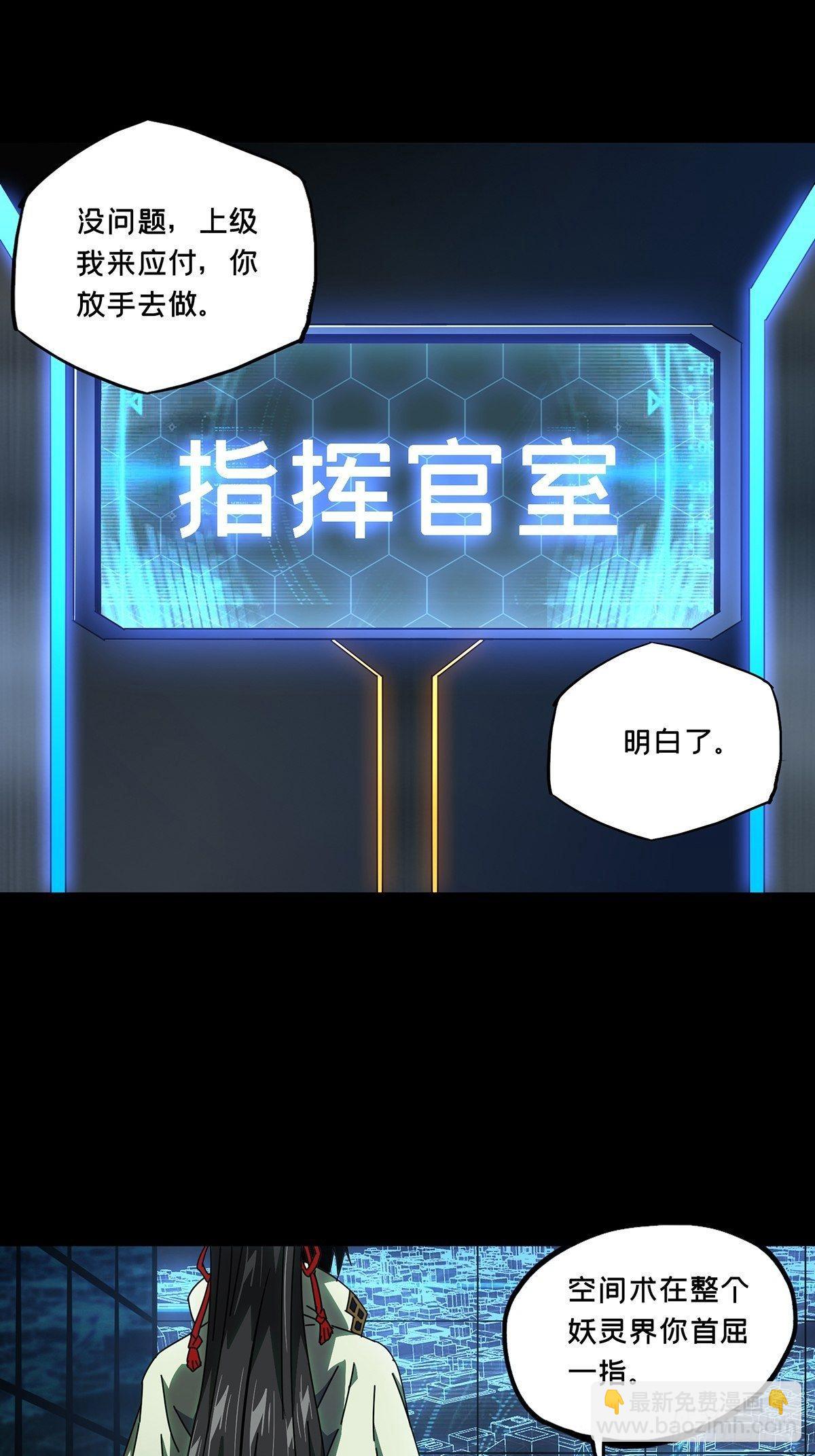 第八十七章/番天印中1