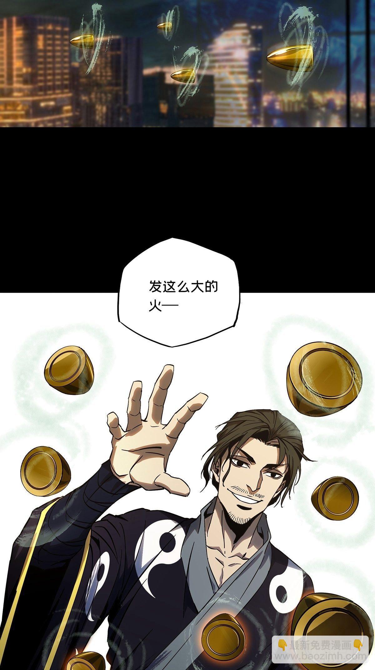 第八十七章/番天印中13