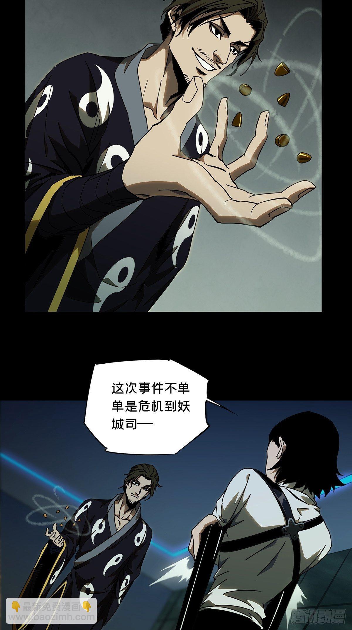 第八十七章/番天印中15