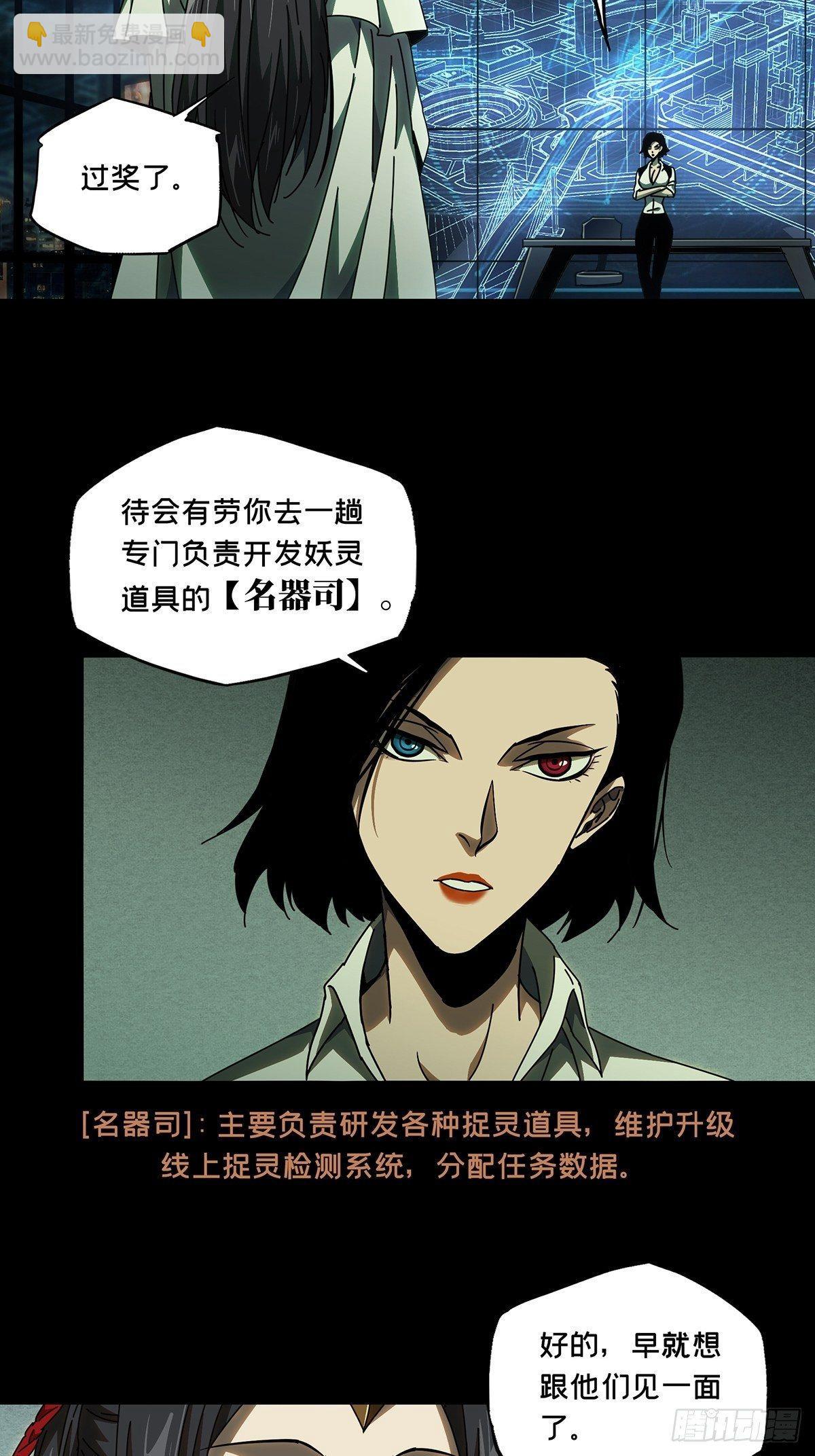 第八十七章/番天印中2
