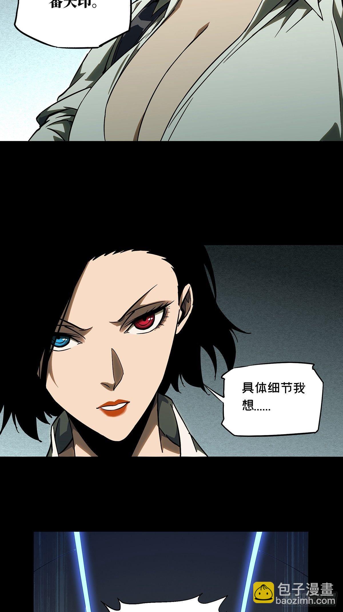第八十七章/番天印中20