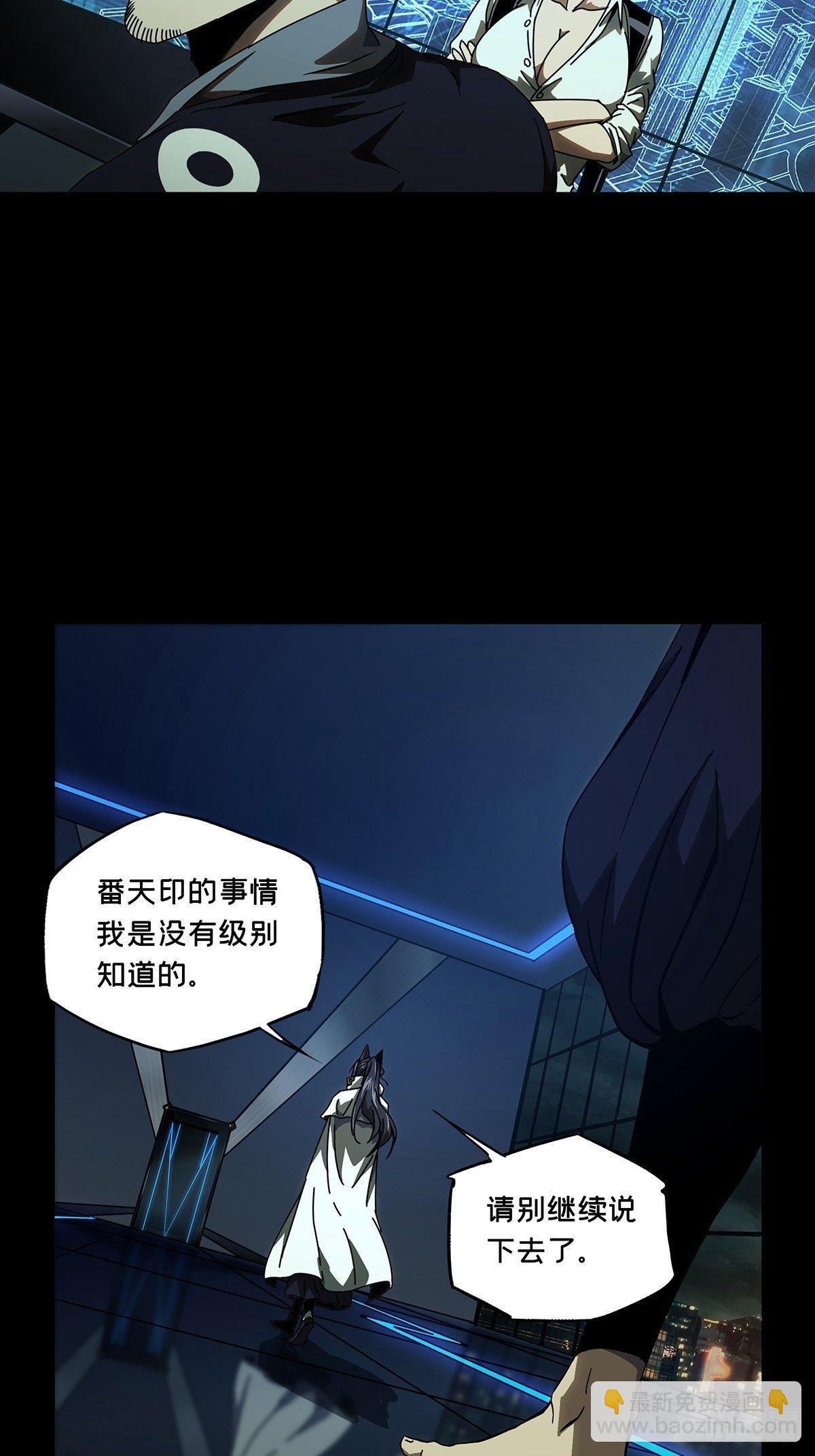 第八十七章/番天印中22