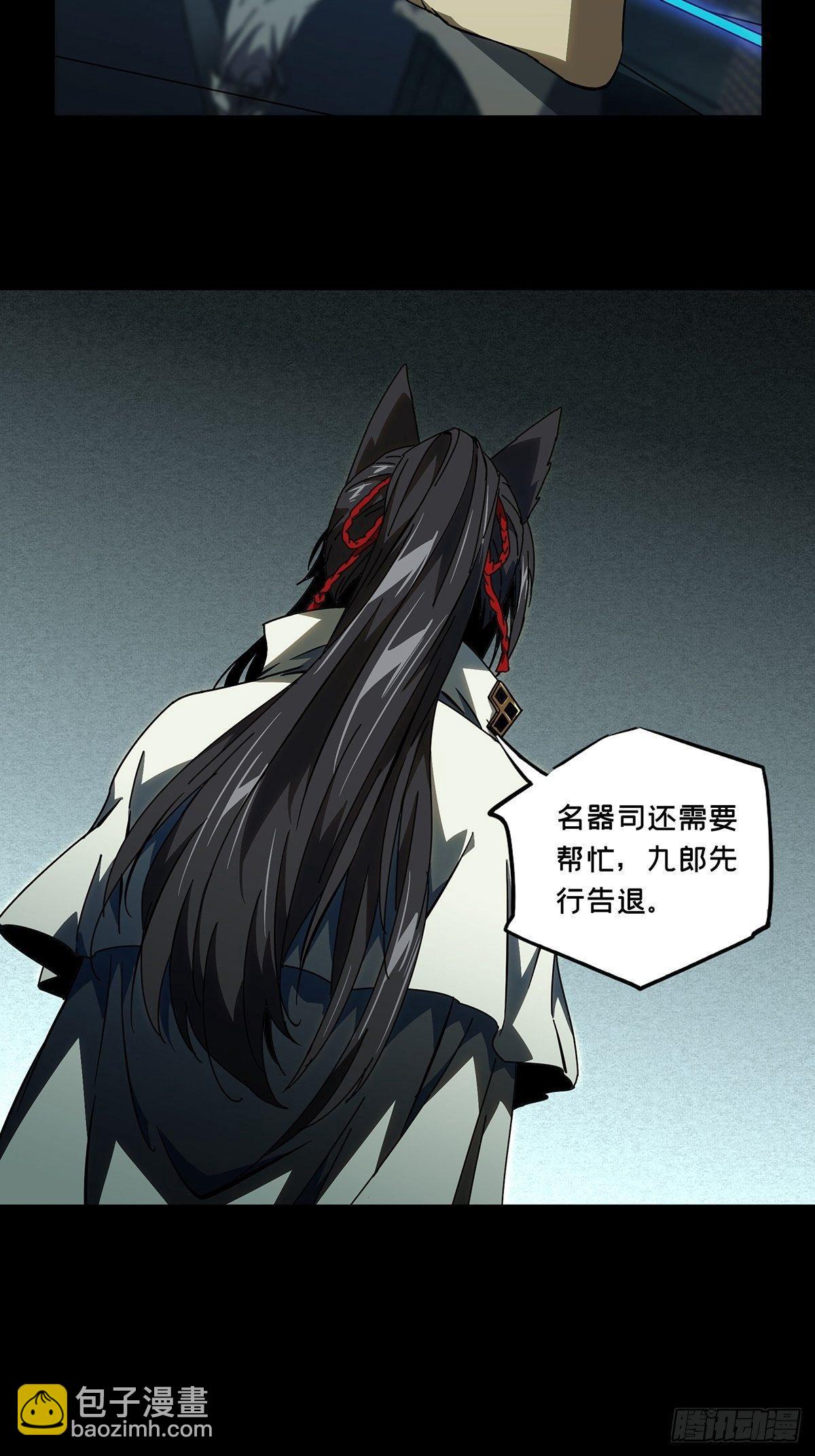 第八十七章/番天印中23