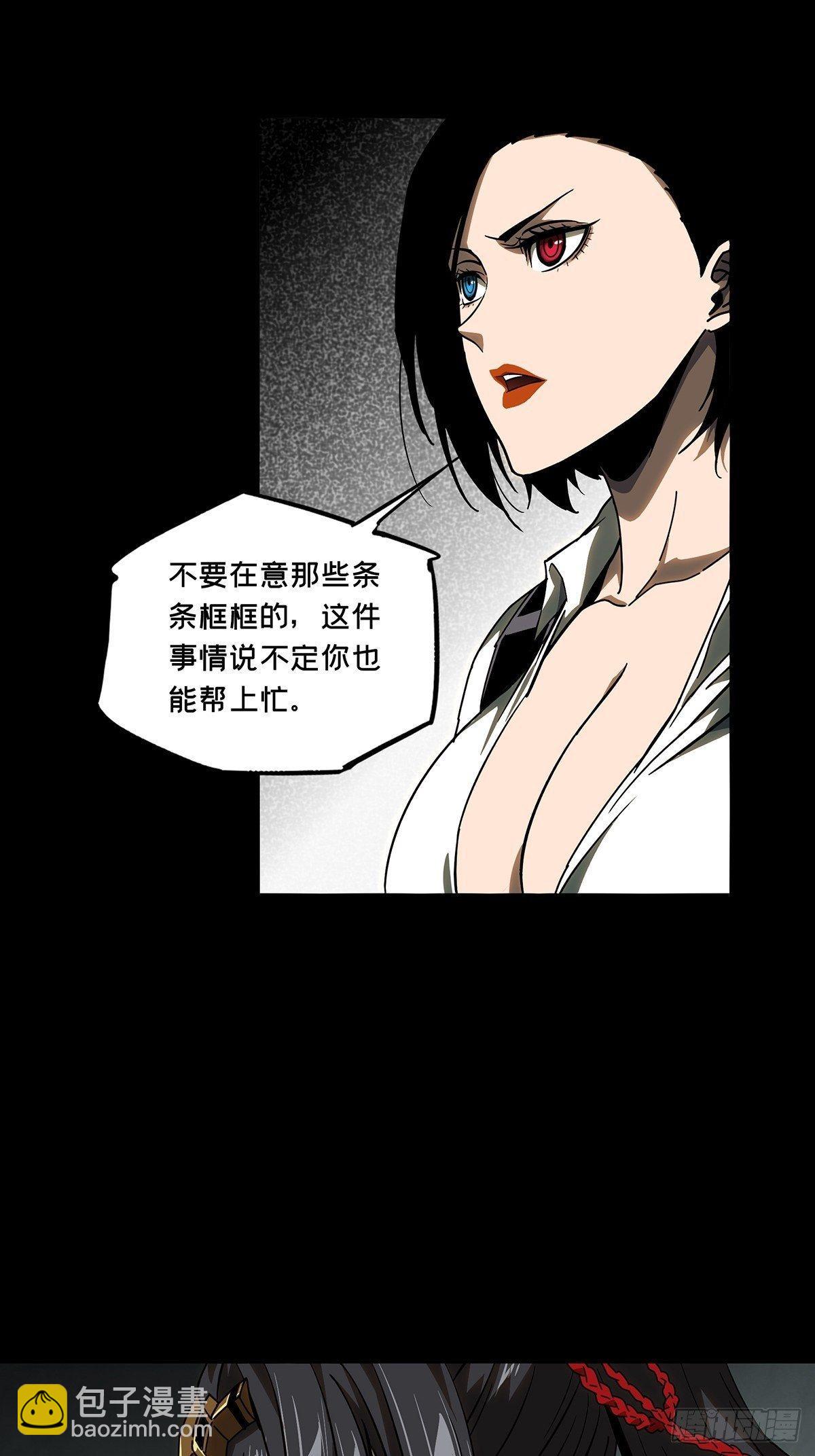 第八十七章/番天印中24