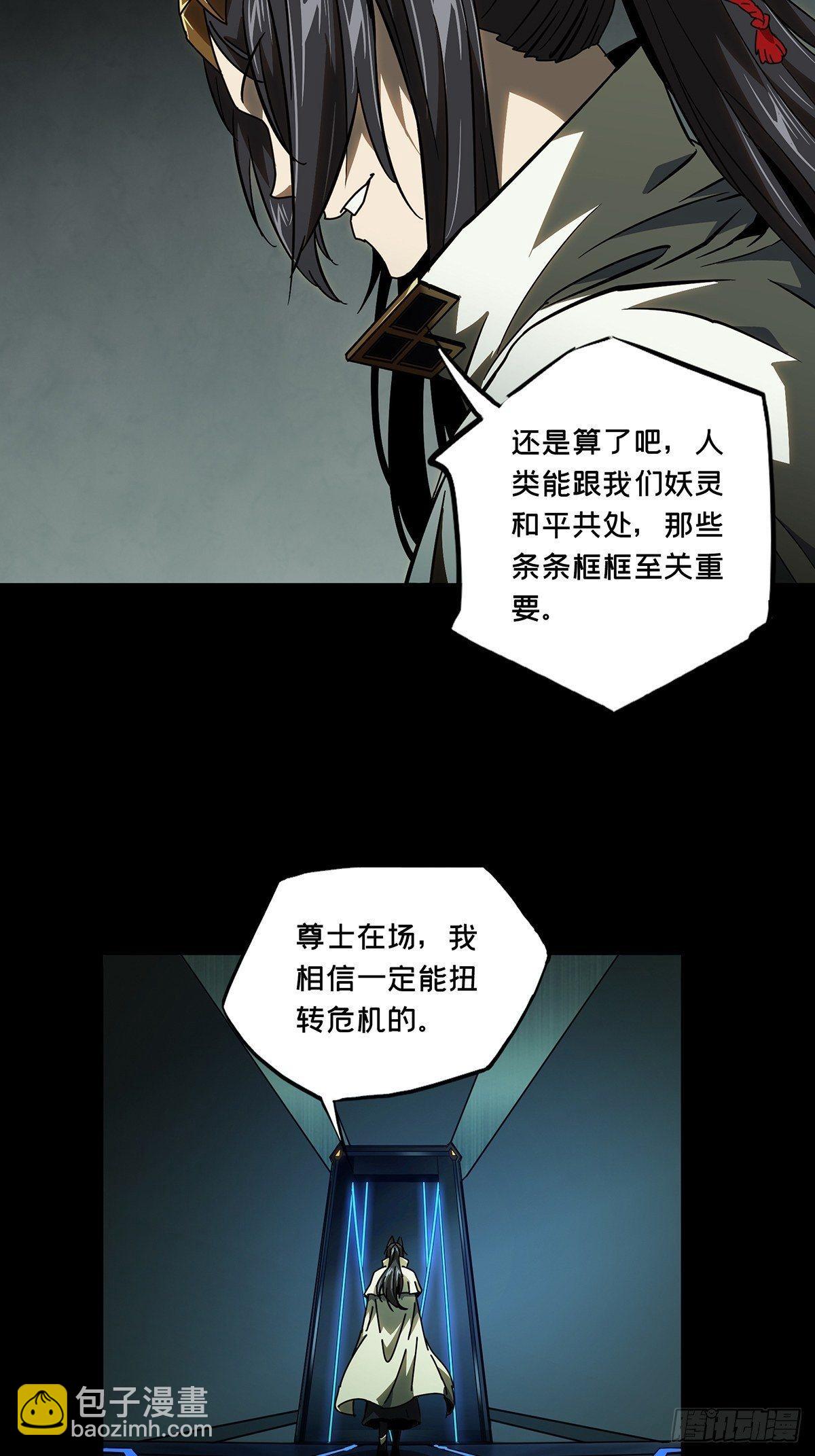 第八十七章/番天印中25