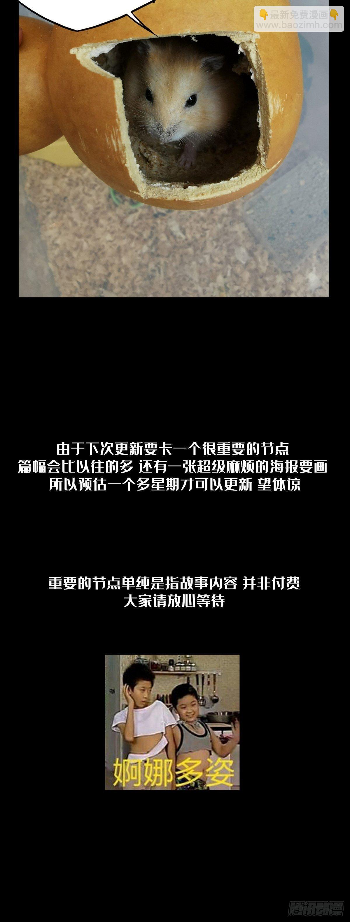 第八十七章/番天印中30
