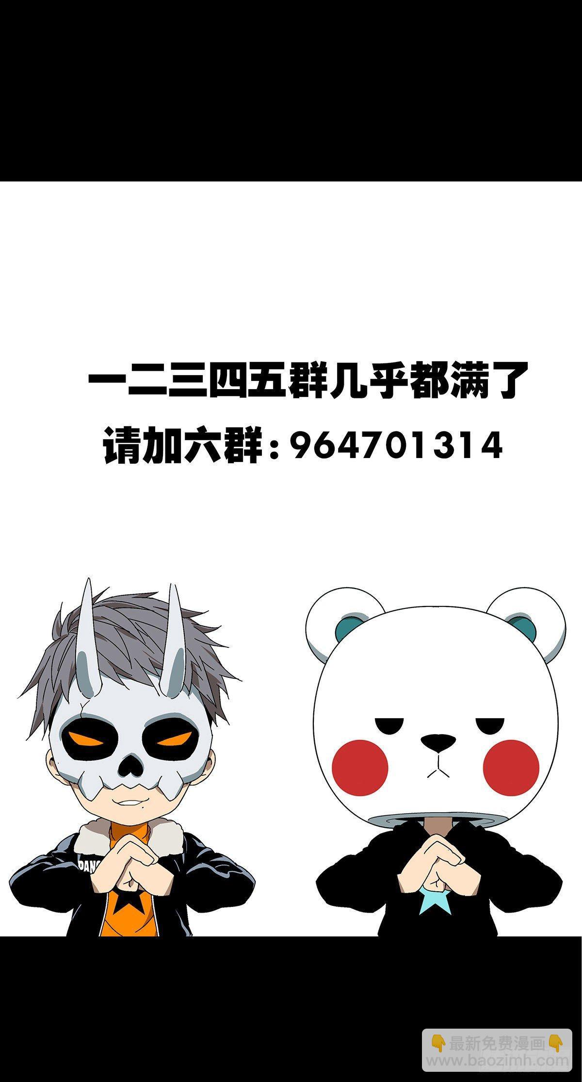 第八十七章/番天印中31