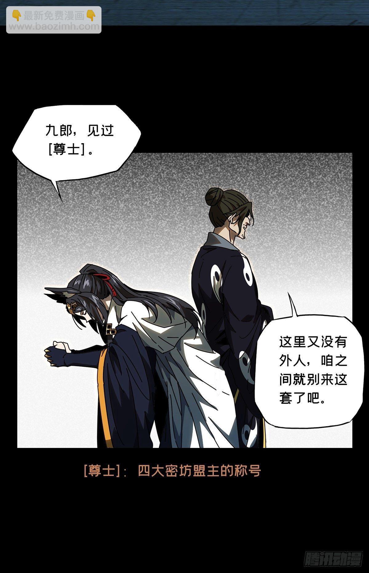 第八十七章/番天印中8